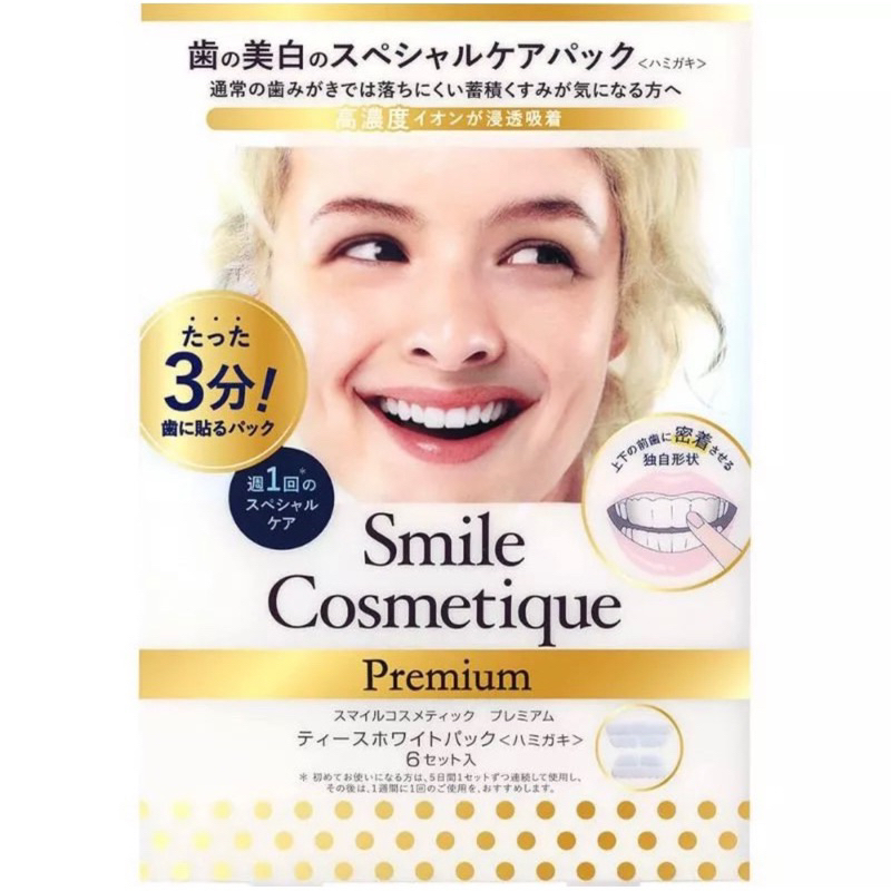 日本直送 獅王LION Smile Cosmetique 去漬美白牙貼 一盒六入 牙齒美白貼片去牙漬菸