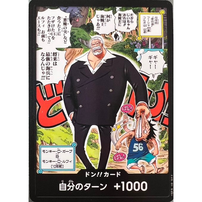 [NA諾亞方舟] 現貨 航海王 One Piece 卡牌遊戲組 蒙其·D·卡普 咚卡 5 張+MINI 特卡36張