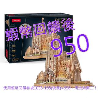 免運含稅10%蝦幣 CubicFun 3D立體拼圖 巴塞隆納聖家堂 LED版#140677