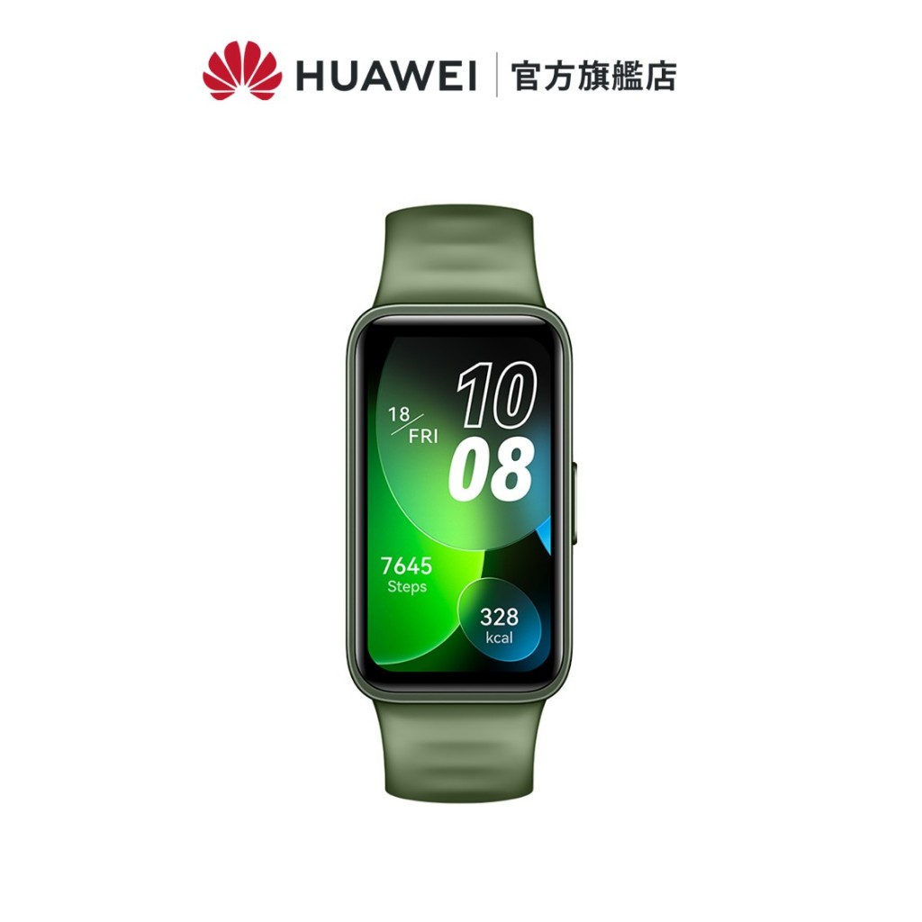 【HUAWEI華為-官方旗艦館】 Band 8 藍牙智慧手環-翡冷翠