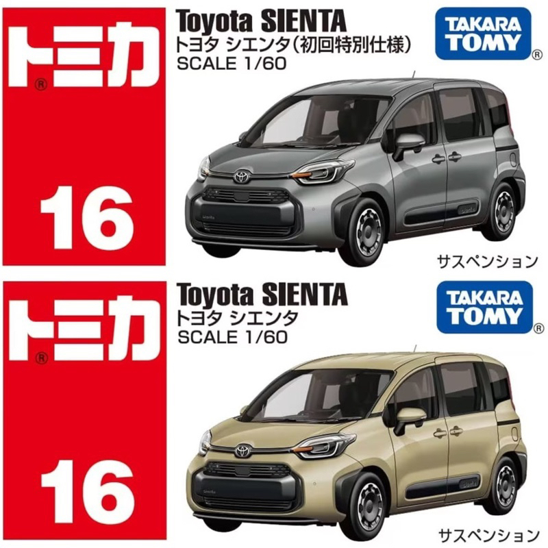【yuto.sport】現貨 Tomica No.16 Toyota SIENTA （一般+初回）多美小汽車