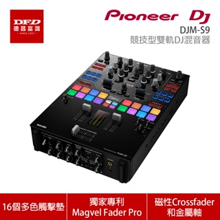 Pioneer DJ 先鋒 DJM-S9 競技型雙軌DJ混音器 公司貨