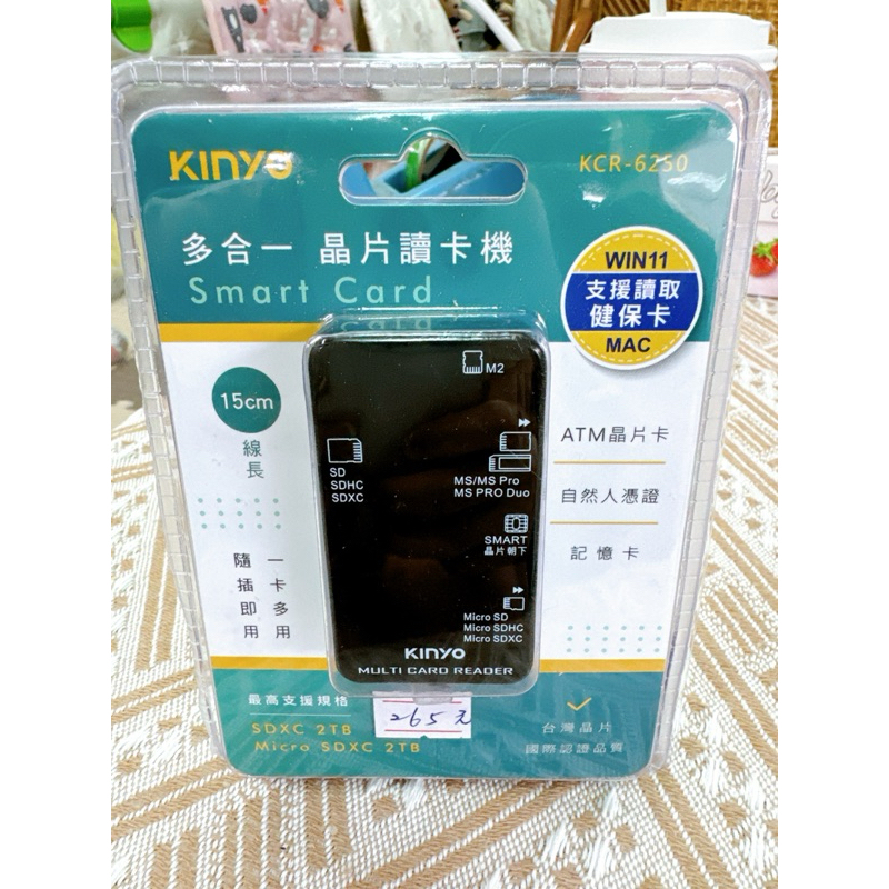 KINYO KCR-6250 多合一晶片讀卡機15CM(USB)