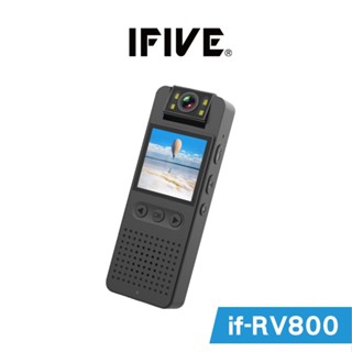 【IFIVE】旗艦款1080P影音密錄器 if-RV800 蒐證錄影 可即時監看回放 限時贈32G記憶卡