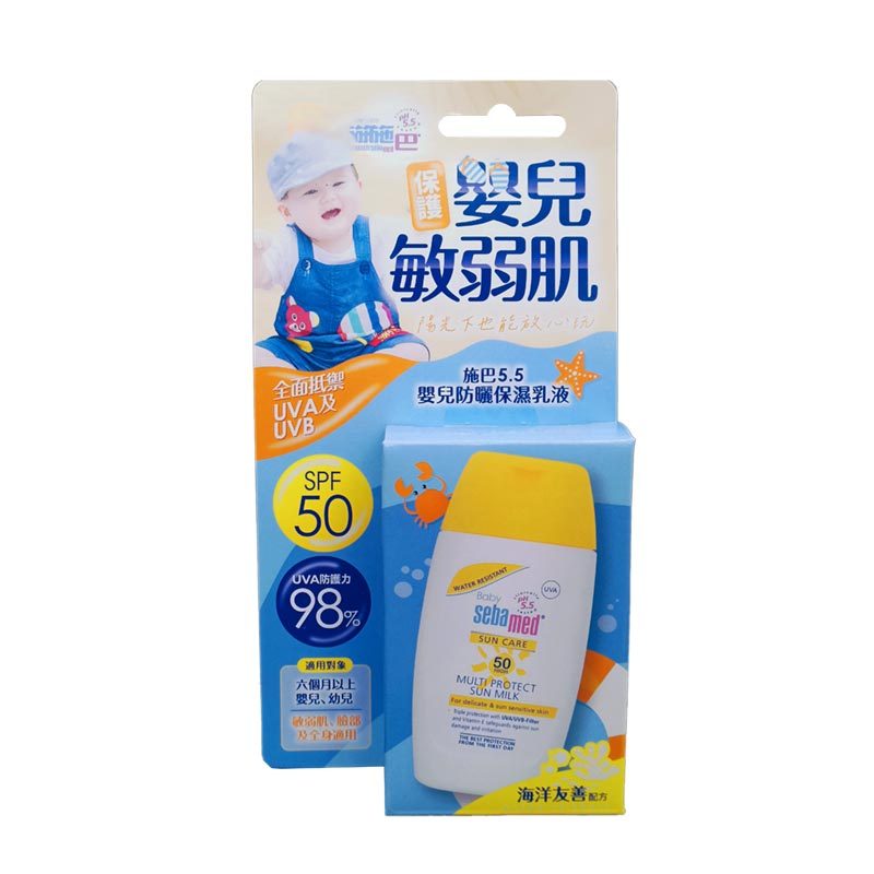 施巴Sebamed 5.5嬰兒防曬保濕乳SPF50 (50ml)