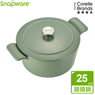 Corelle Brands 美國康寧琺瑯鑄鐵鍋CW-SP2302