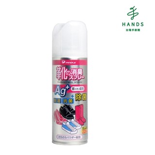 【PINOLE】銀離子消臭噴霧220ml(鞋內專用)｜臺隆手創館