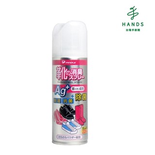 【PINOLE】銀離子消臭噴霧220ml(鞋內專用)｜台隆手創館