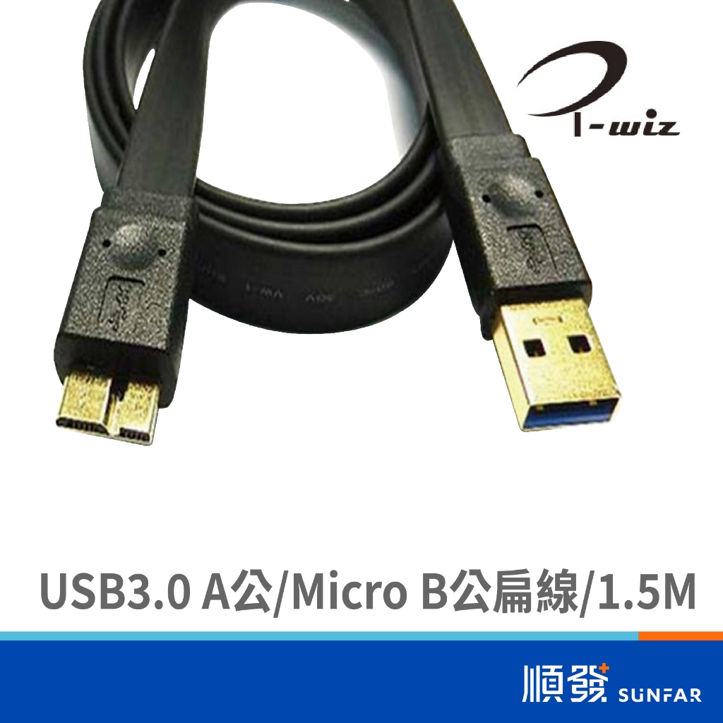 USB3.0 A公/Micro B公1.5M扁線-