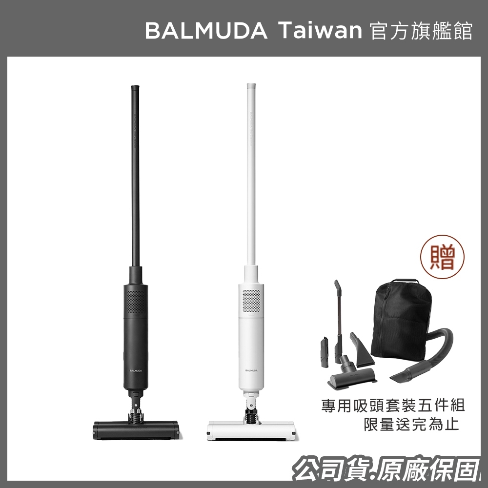 【BALMUDA】The Cleaner 無線式吸塵器 白色 公司貨 原廠保固1年