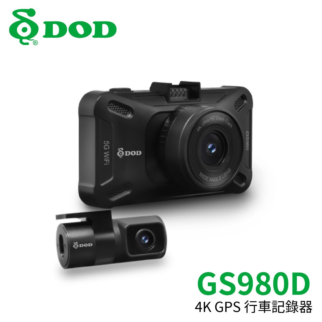 DOD GS980D 4K GPS 行車記錄器｜贈128G記憶卡