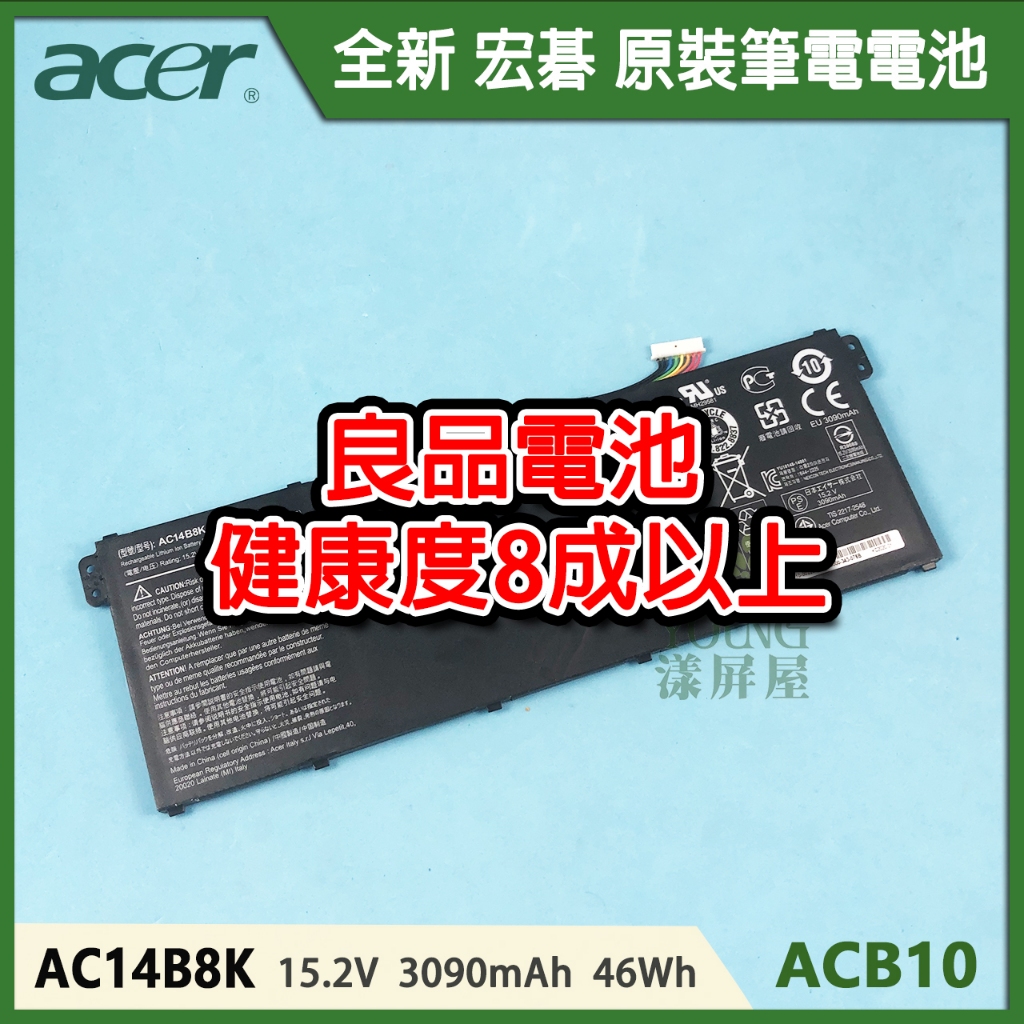 【漾屏屋】含稅 適用於 ACER宏碁 AC14B8K AC14B3K 良品電池 筆電電池