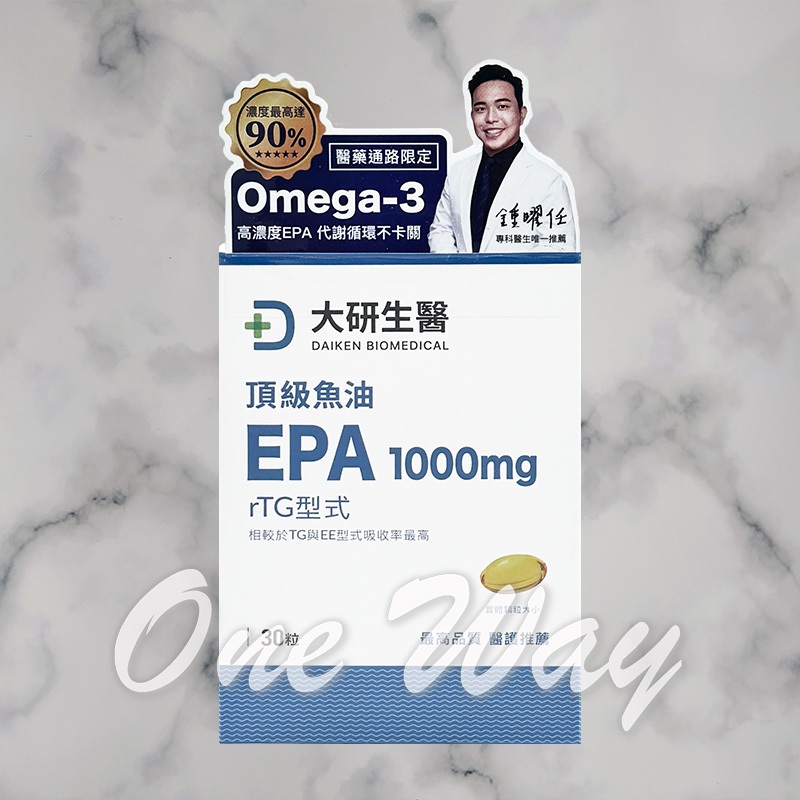 大研生醫 頂級魚油EPA 1000mg 30粒/盒