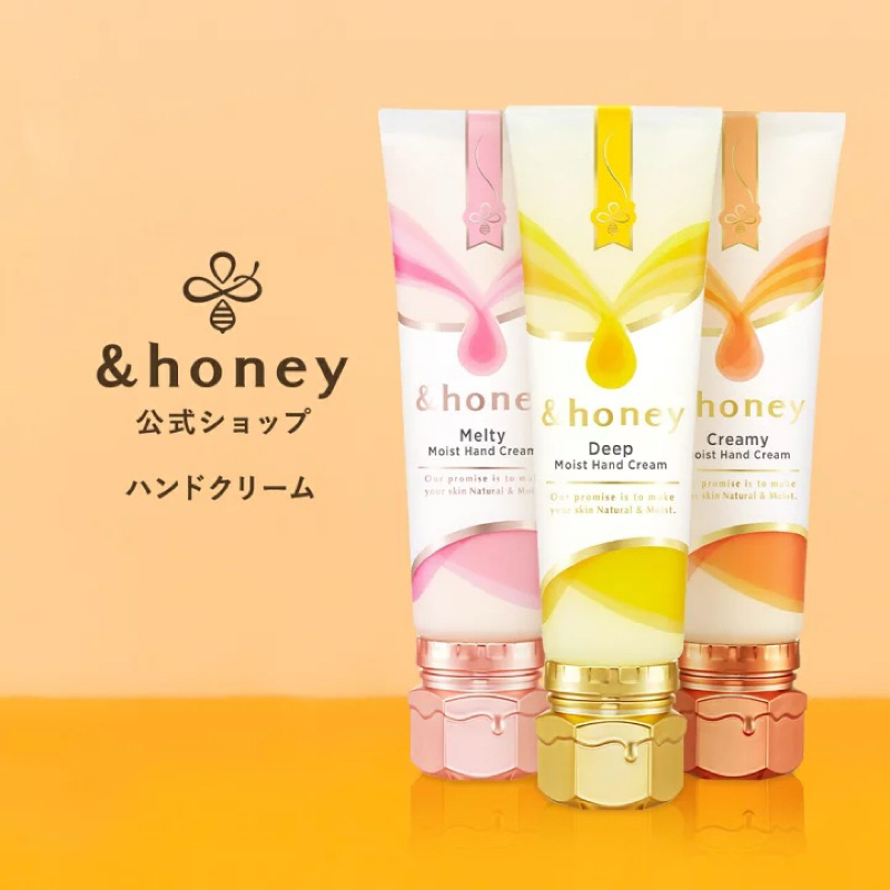 &honey Deep、Melty、Creamy 蜂蜜高保濕護手霜 3款