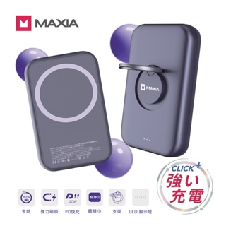 MAXIA MPB-M50 5000mAh快充無線磁吸行動電源/ 銀河紫 eslite誠品