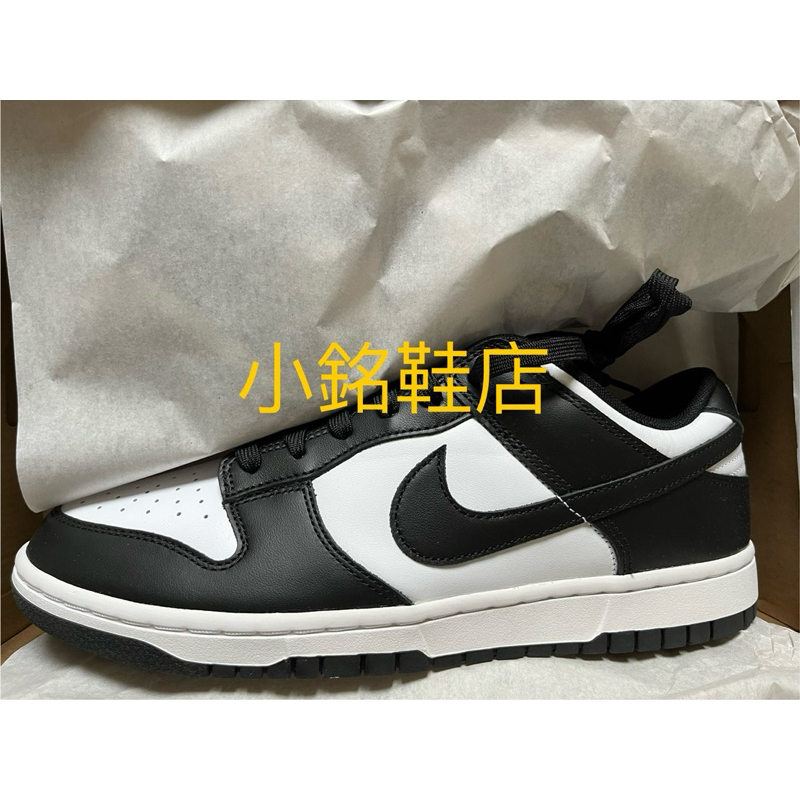 《現貨》 Nike Dunk Low Retro White  Black DD1391-100 熊貓