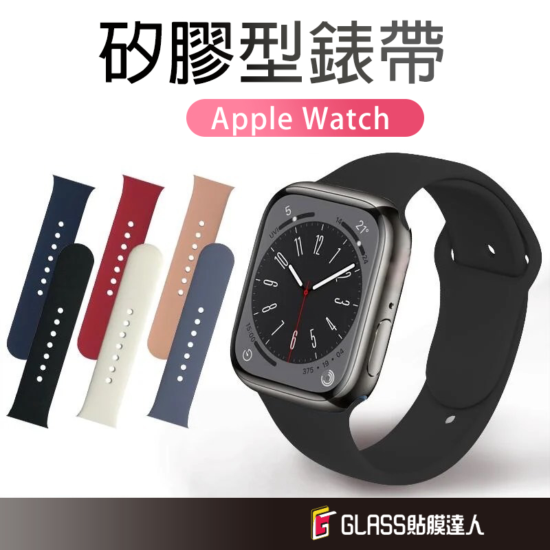 Apple watch 防水透氣 矽膠錶帶 腕帶 適用 S9 Ultra S8 S7 S6 49 45 44 41 mm