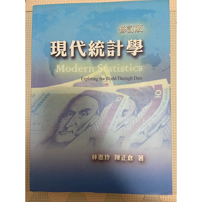 ［二手書］現代統計學修訂版（附CD)