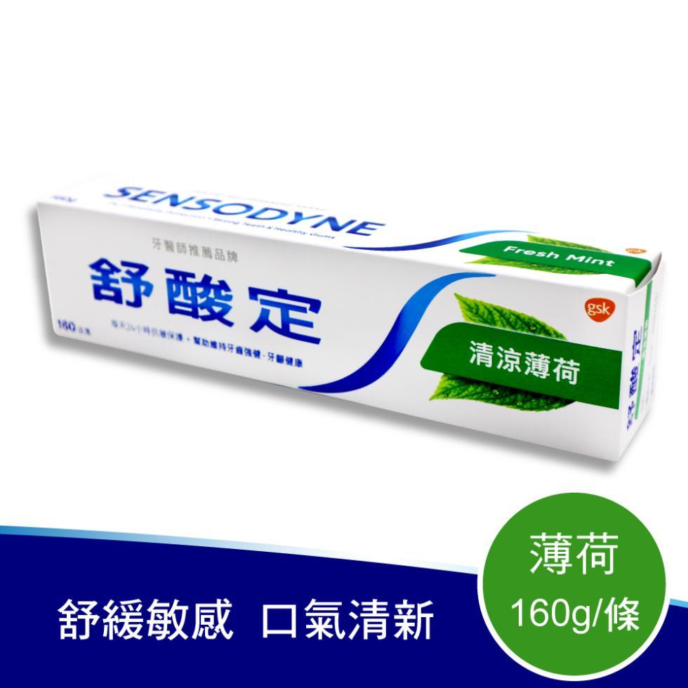 【舒酸定】長效抗敏牙膏 -牙齦護理配方(清涼薄荷) 160g/條