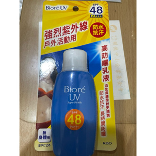 Biore 高防曬乳液 SPF48