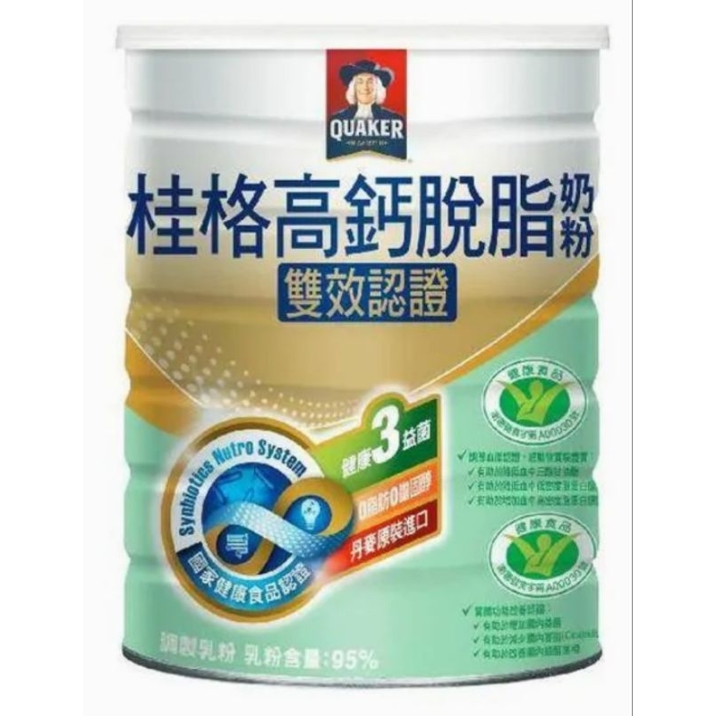桂格高鈣脫脂奶粉雙效認證1500g~2000g(超商取貨限購1罐)
