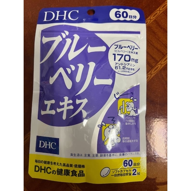 DHC 藍莓護眼精華  60日