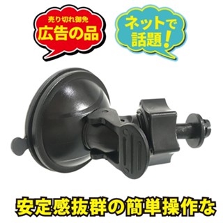 DOD FS500/FS520 固定座｜在臺現貨｜吸盤支架｜快譯通V90GH｜M728GH M828H 行車紀錄器吸盤