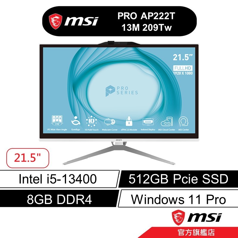 msi 微星 PRO222T 13M 209TW AIO 13代i5/8G/512G SSD/Win11P 觸控式螢幕
