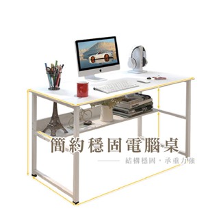 熱銷款120cm電腦桌 日式家用簡約小桌子 辦公桌 臥室簡易書桌 桌子 DIY組裝桌 鋼架電腦桌 HA314