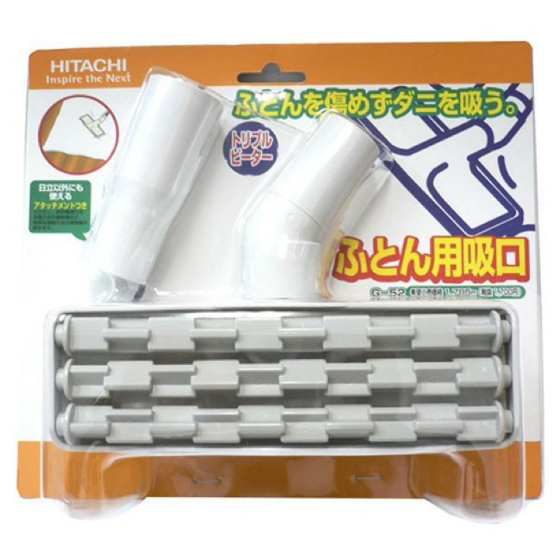 HITACHI日立 吸塵器專用棉被吸頭 G52/G-52