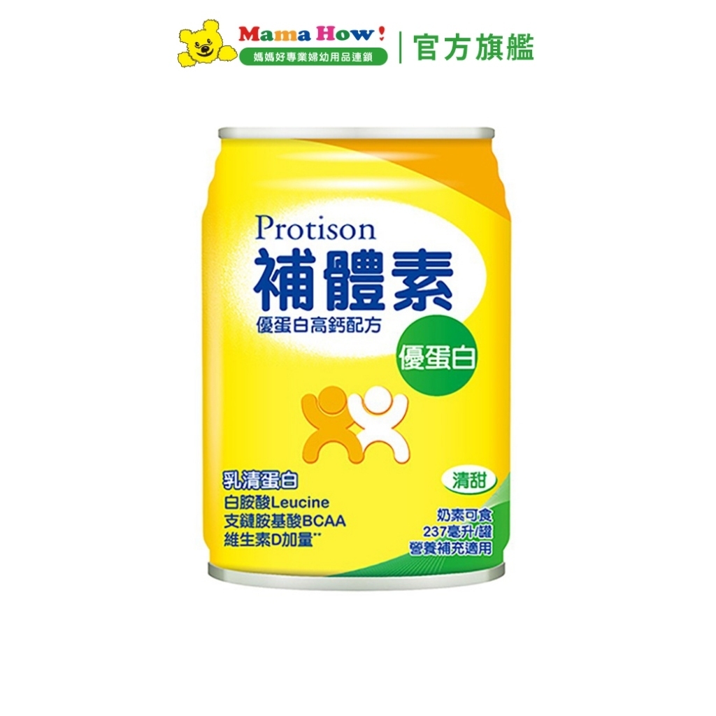 【補體素】優蛋白-清甜 (237ml) 1罐 媽媽好婦幼用品連鎖