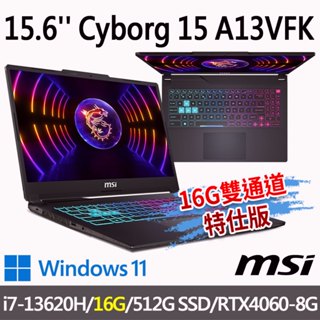 msi微星 Cyborg 15 A13VFK-831TW 15.6吋 電競筆電-16G雙通道特仕版