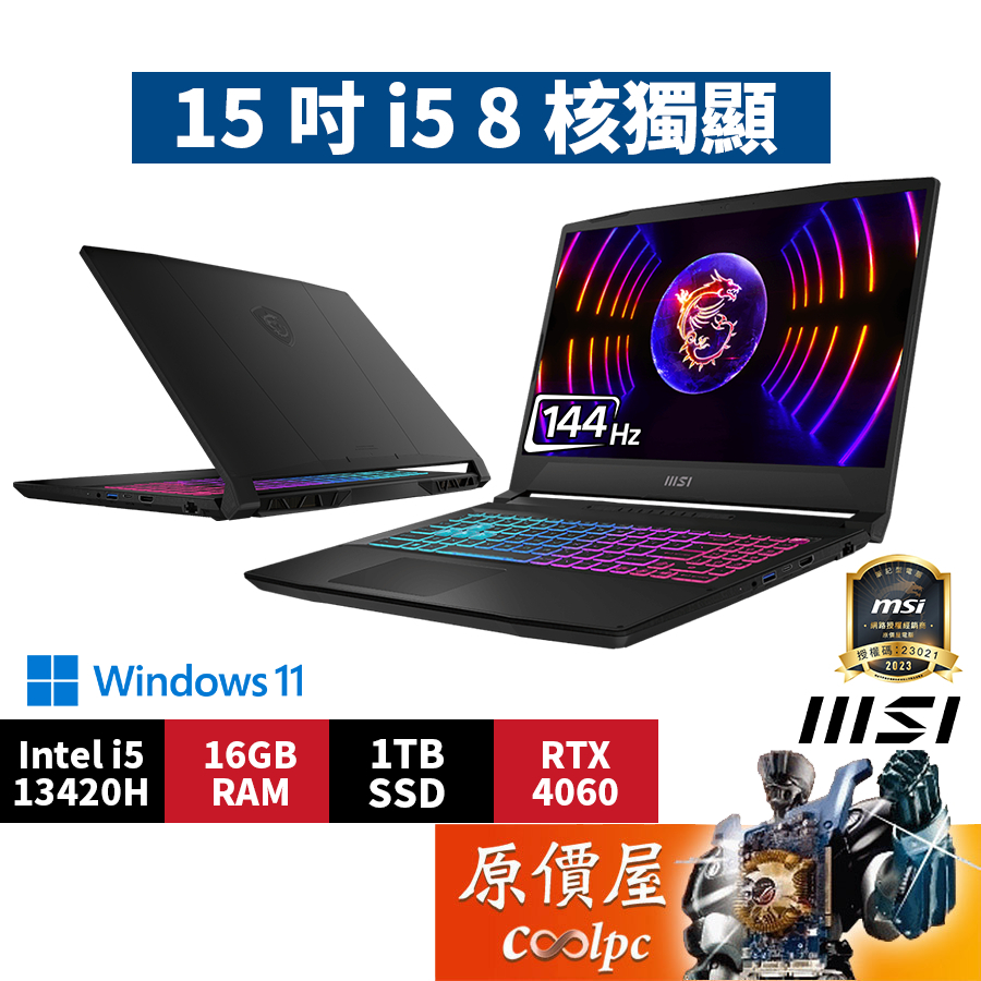 MSI微星 Katana 15 B13VFK【1471TW】〈黑〉i5/4060/15.6吋電競筆電/原價屋