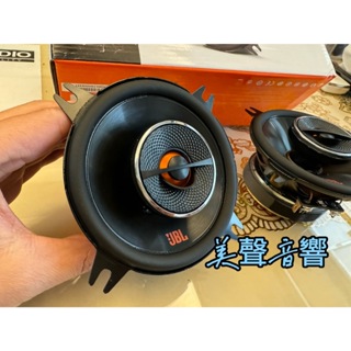 JBL GX428 4吋同軸喇叭 小貨車喇叭同軸喇叭