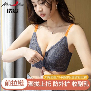 前扣拉鏈內衣女 厚薄可選 大胸顯小 無鋼圈 聚攏內衣 性感內衣 調整型內衣 大尺碼內衣 拉鏈式運動內衣