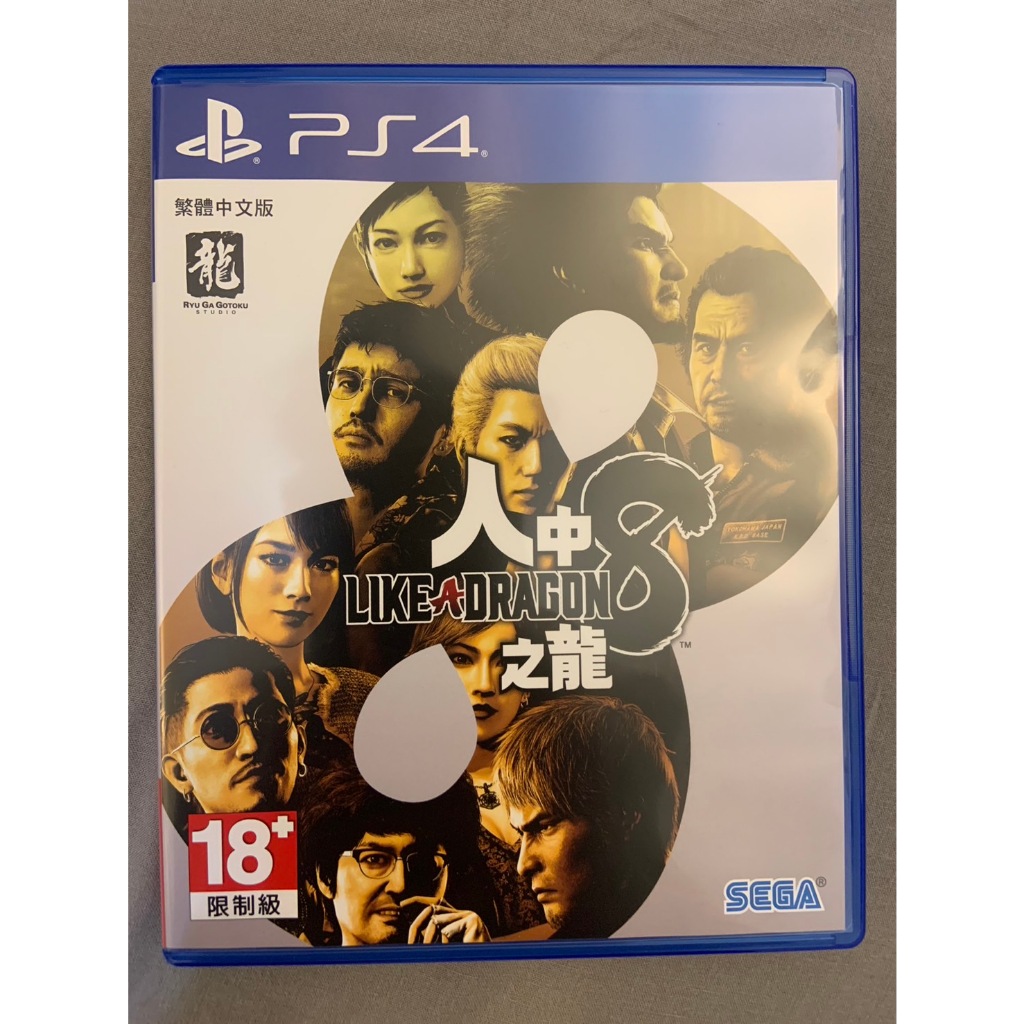 二手 PS4 人中之龍8  Fami通滿分評價  繁體中文版 - 下標24H內出貨!