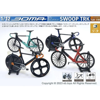 日本空運進口 ✈️ SO-TA BOMA SWOOP TRK 1比12 競速單車🚲模型 扭蛋整組