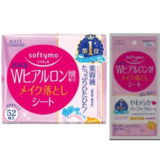 日本 Kose高絲 Cosmeport Softymo 卸妝棉卸妝濕巾 美容液玻尿酸 經濟型52枚入 攜帶型12枚入