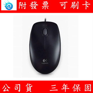 附發票 Logitech 羅技 B100 光學 USB滑鼠 光學滑鼠 有線滑鼠 滑鼠 800dpi USB