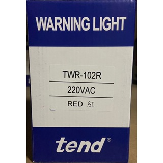 【原廠保固】天得 TEND TWR-102R 100MM 220V 紅色旋轉型警示燈 (接線型無蜂鳴器) TWR102R