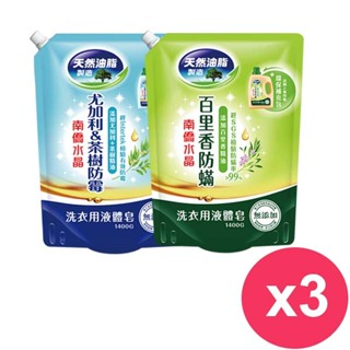南僑水晶洗衣精補充包1400g(綠)百里香x3包+(藍)尤加利茶樹x3包【jay購物】