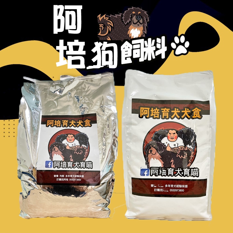 🐶GuoShi寵物🐱 阿培育犬 狗飼料 狗糧 狗狗飼料 低敏犬食4.5kg 低敏飼料  犬糧 全犬種適用 阿培育犬育貓