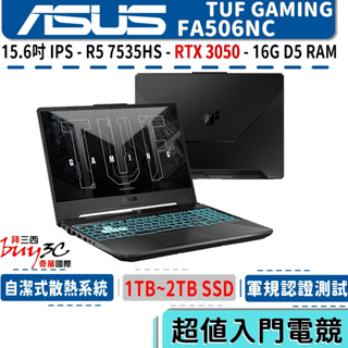 ASUS 華碩 TUF FA506 FA506NC-0042B7535HS 石墨黑【15.6吋/電競/Buy3c奇展】