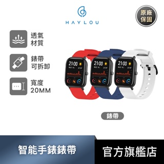 智能手錶錶帶-適用LS02手錶 20mm寬快拆式 金屬米蘭 運動錶帶 矽膠錶帶 台灣出貨 (共8款)