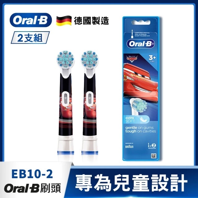 德國百靈Oral-B- 電動牙刷兒童迪士尼刷頭EB10-2(2入)冰雪奇緣/汽車總動員