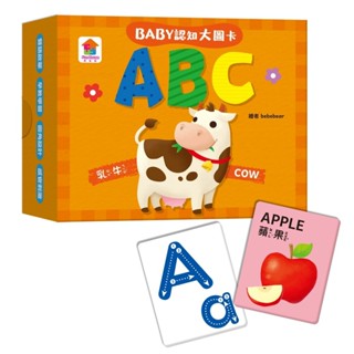 雙美文創 BABY認知大圖卡 ABC FD0402 字母學習 字母卡 學習卡 兩用 英文學習 啟蒙教育