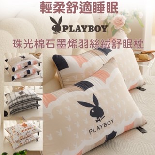 【帕瑪PAMA】PLAY BOY羽絲絨舒眠枕#正版授權#石墨烯#可水洗#帕瑪寢飾生活館