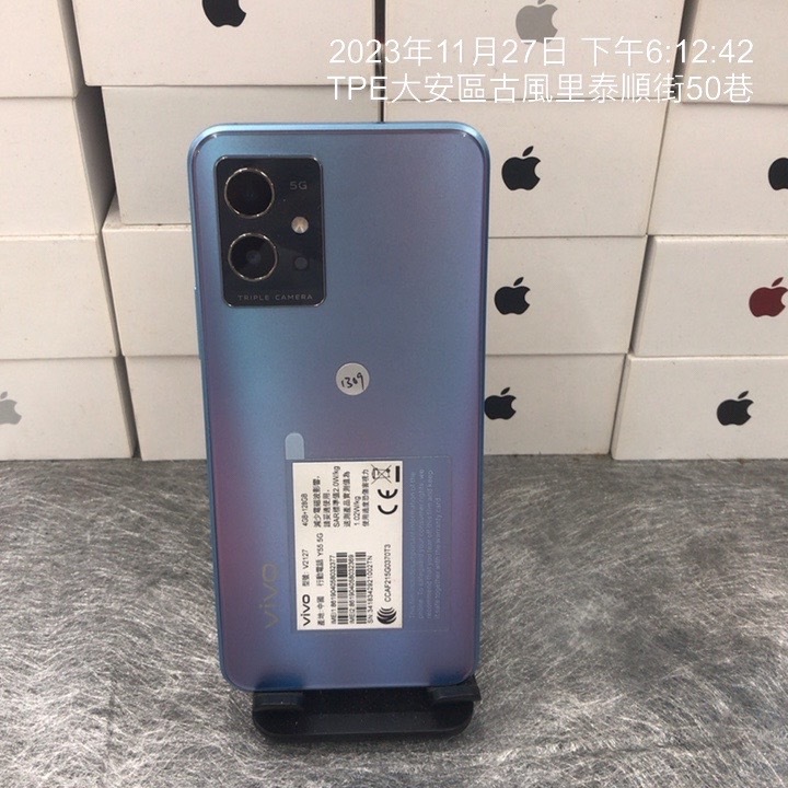 【便宜手機】VIVO Y55 5G  4G 128G 6.58吋 藍 維沃 手機 台北  1309