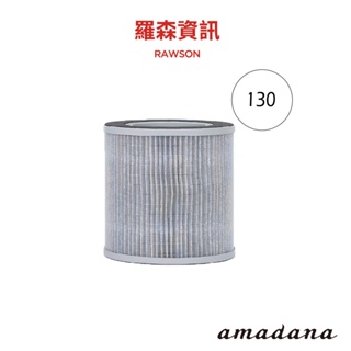 ONE amadana STPA-0207 空氣清淨機130 專用濾網 濾網