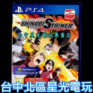 PS4原版片 火影忍者 新忍出擊 中文版全新品 附特典DLC 【台中星光電玩】